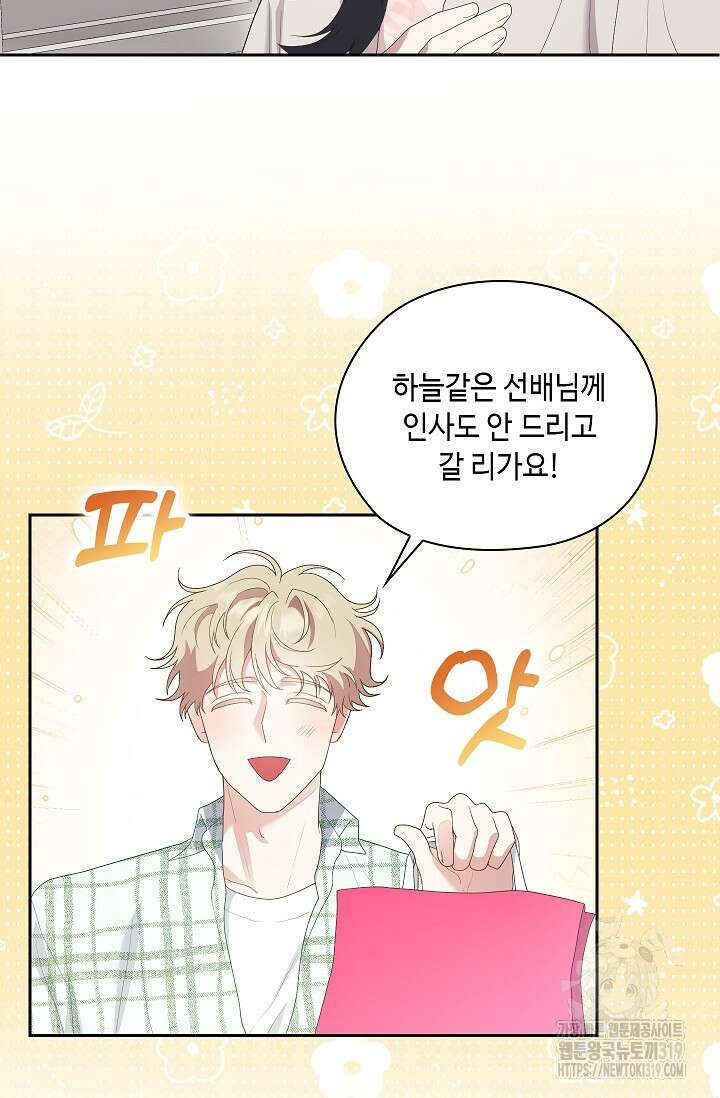 도도한 결혼 23화 2