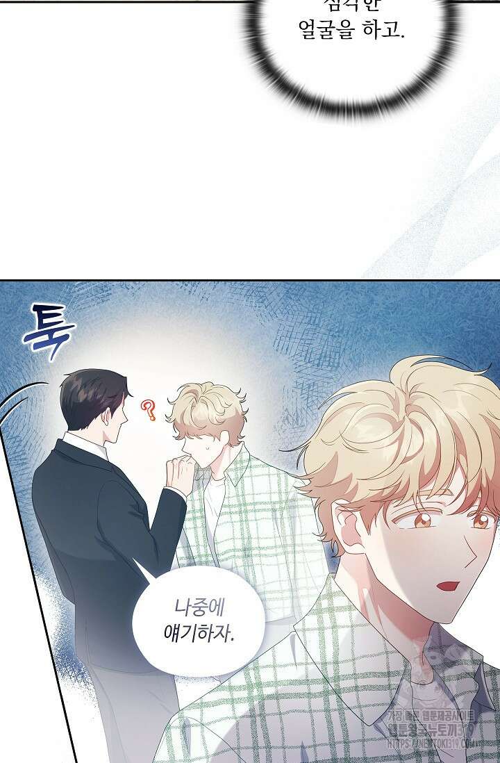 도도한 결혼 23화 5