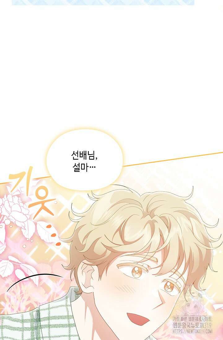 도도한 결혼 23화 7