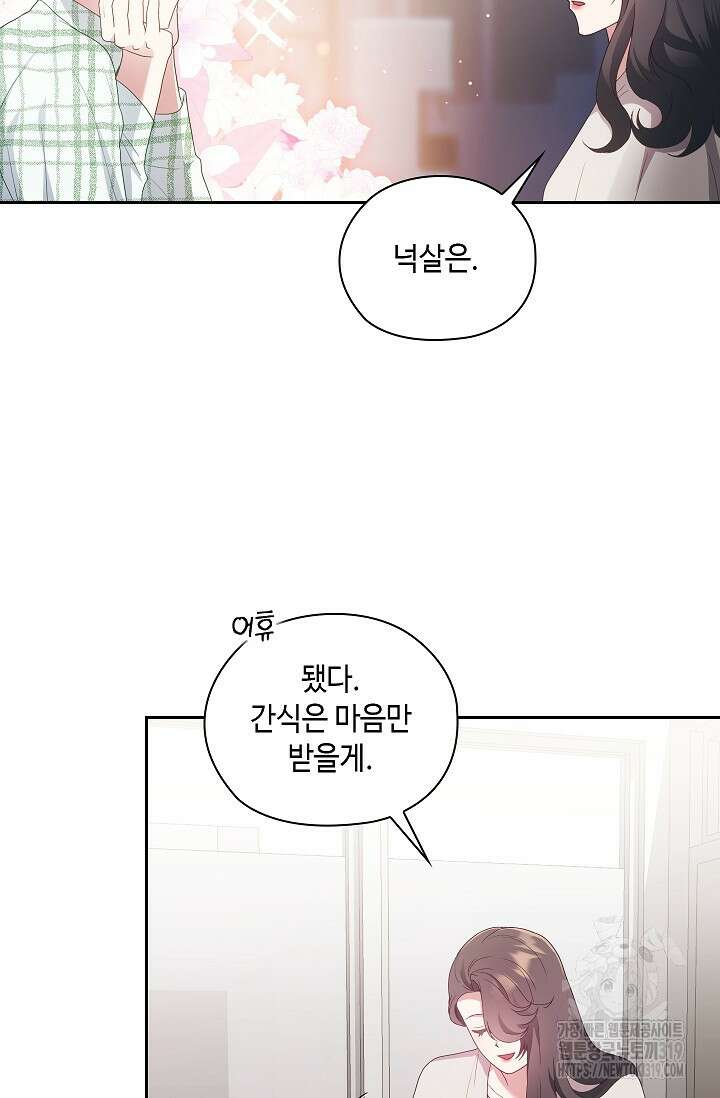 도도한 결혼 23화 10
