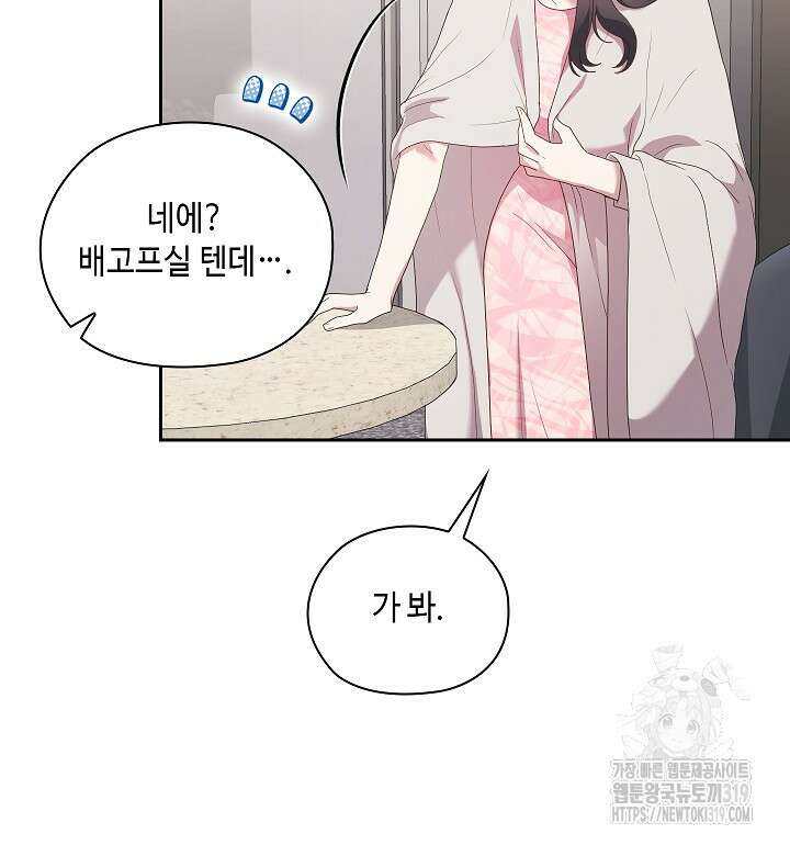 도도한 결혼 23화 11