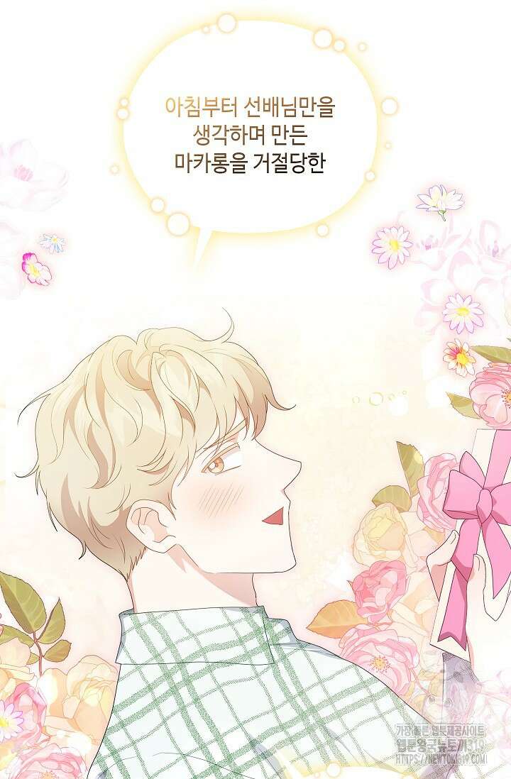 도도한 결혼 23화 14