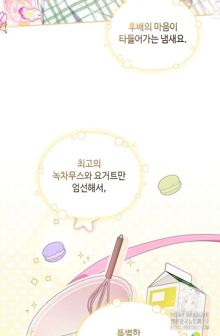 도도한 결혼 23화 15