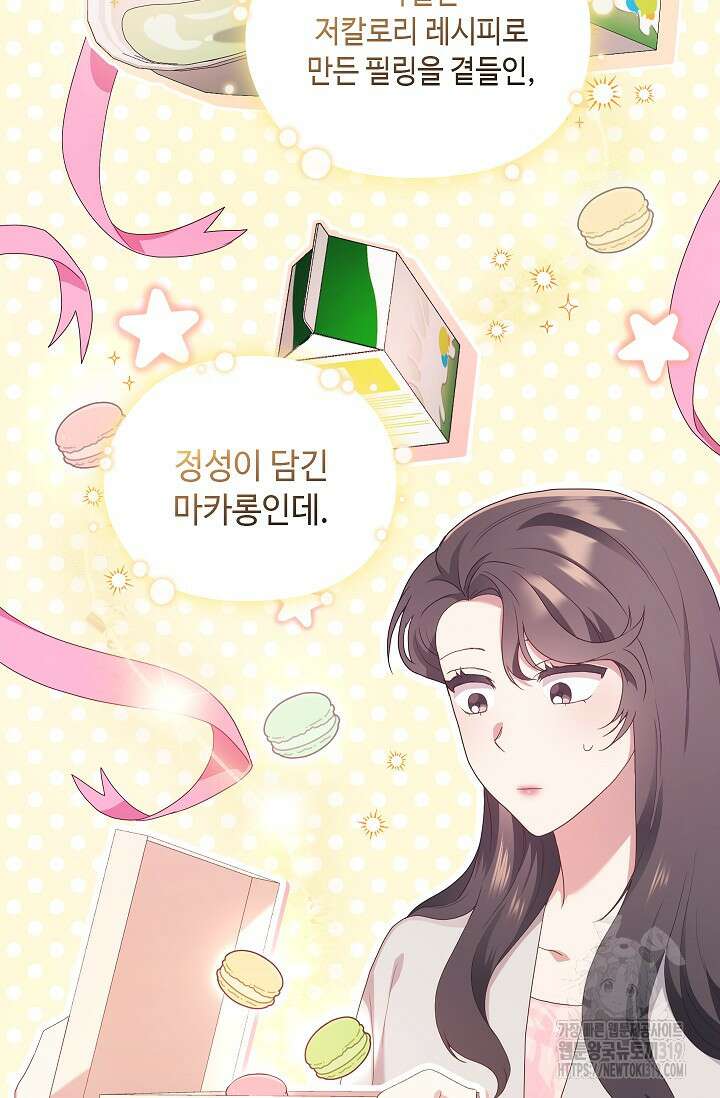 도도한 결혼 23화 16