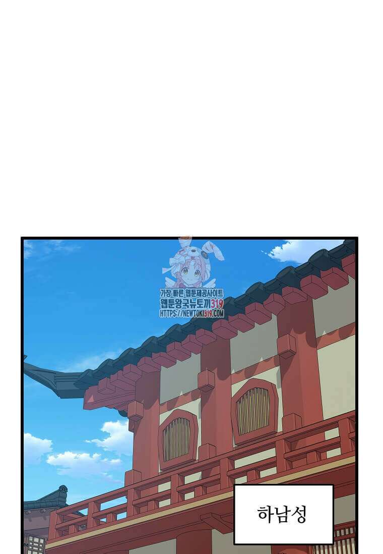 의원귀환 140화 1