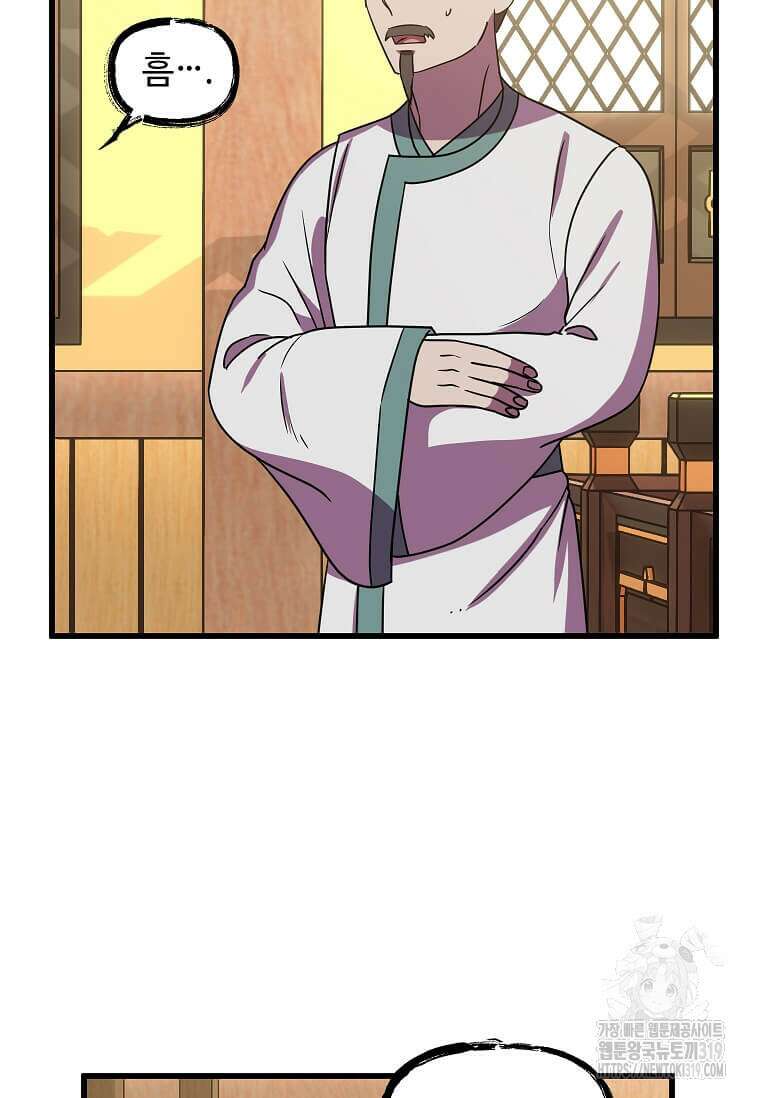 의원귀환 140화 15