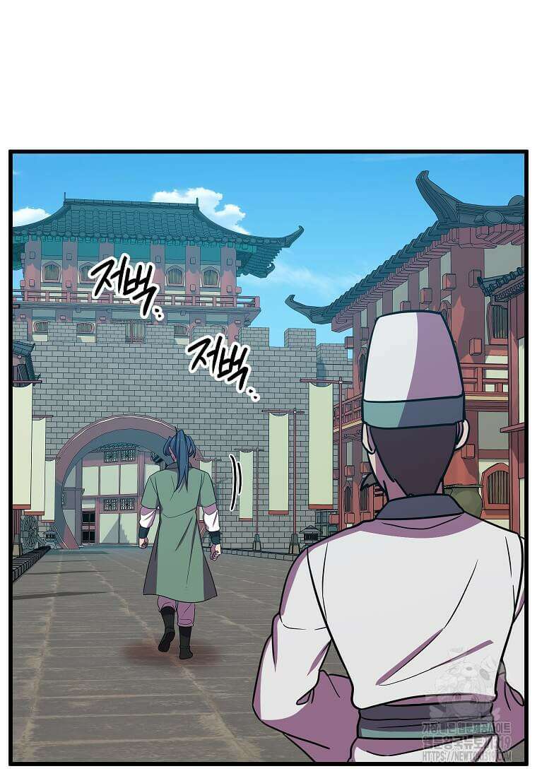 의원귀환 140화 17
