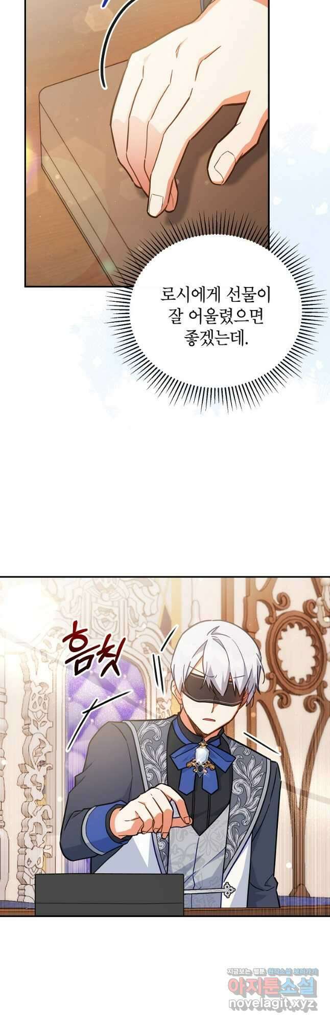 꽃을 피우는 아기 가주님 36화 4