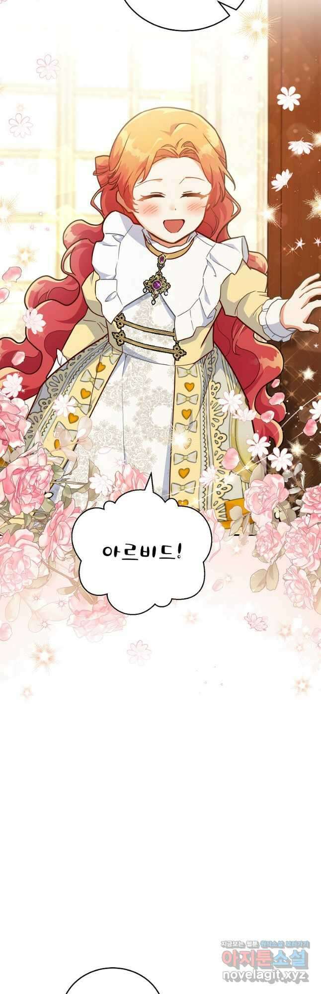 꽃을 피우는 아기 가주님 36화 10