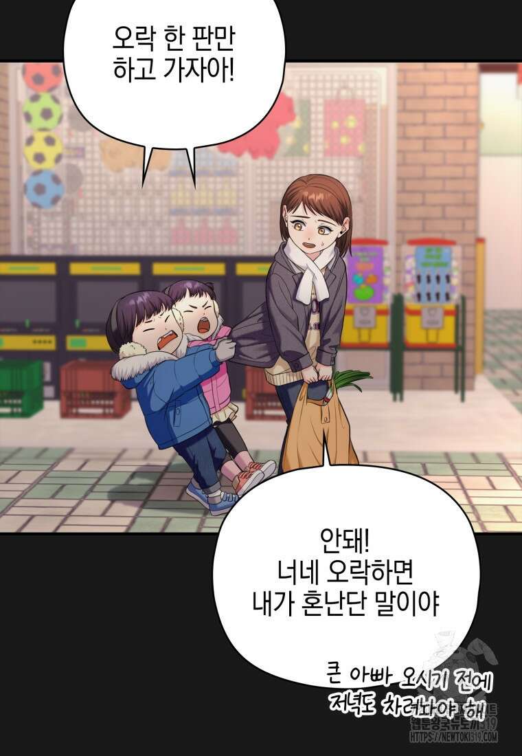 장르가 순정 30화 3