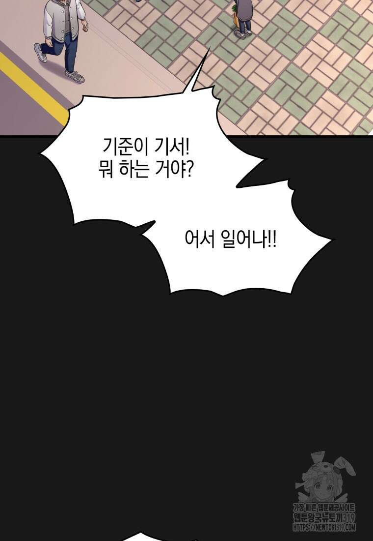 장르가 순정 30화 5
