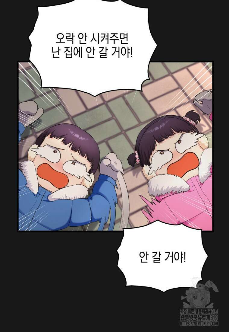 장르가 순정 30화 6