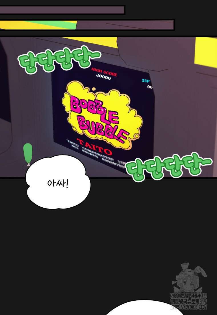 장르가 순정 30화 9