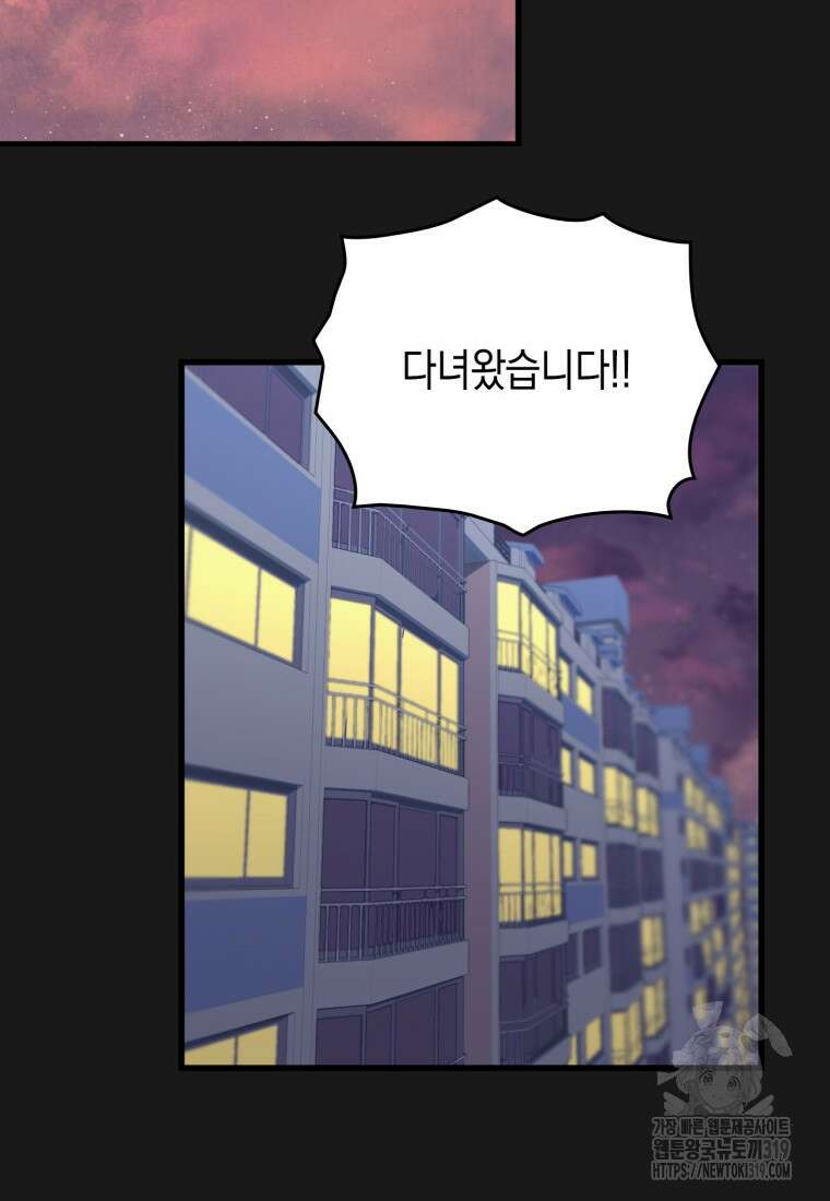 장르가 순정 30화 12