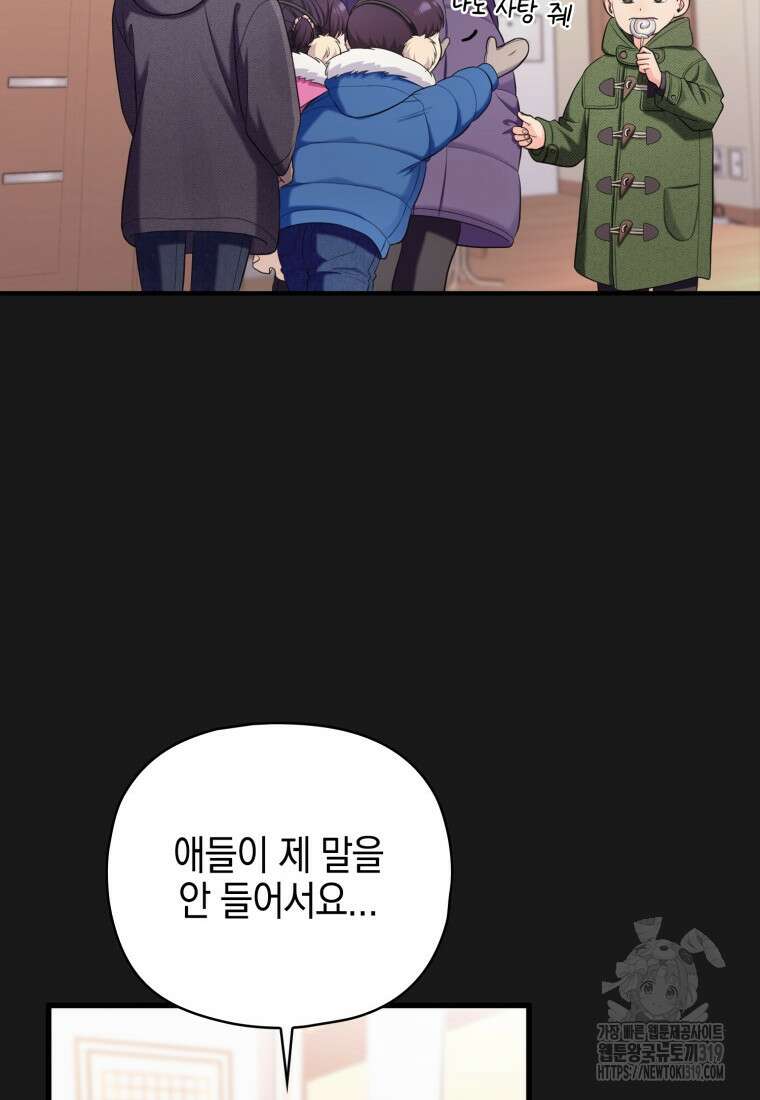 장르가 순정 30화 14