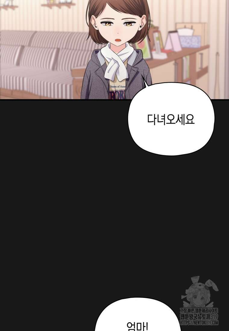 장르가 순정 30화 18
