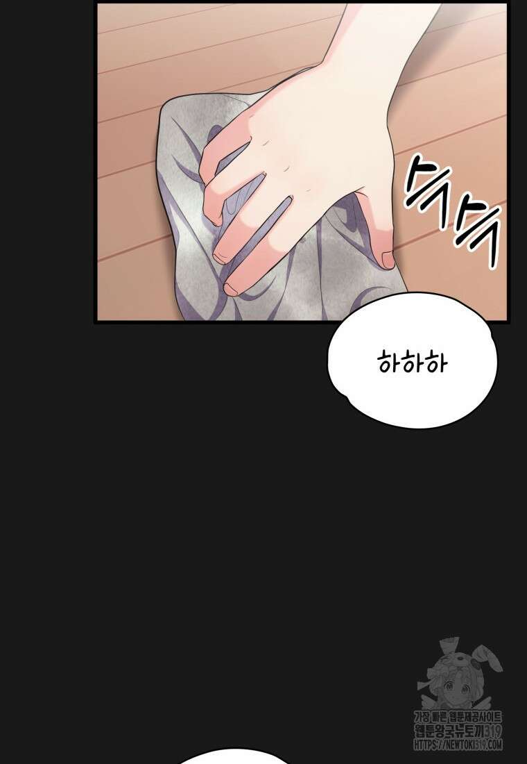 장르가 순정 30화 23