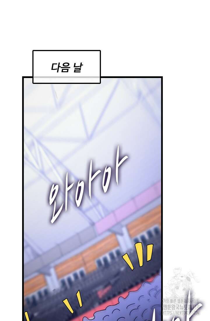 탑클래스 마스터의 귀환 29화 2