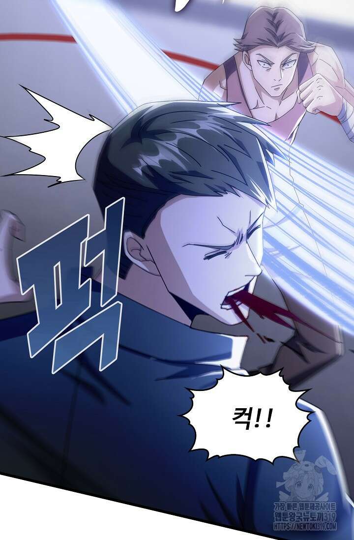 탑클래스 마스터의 귀환 29화 7