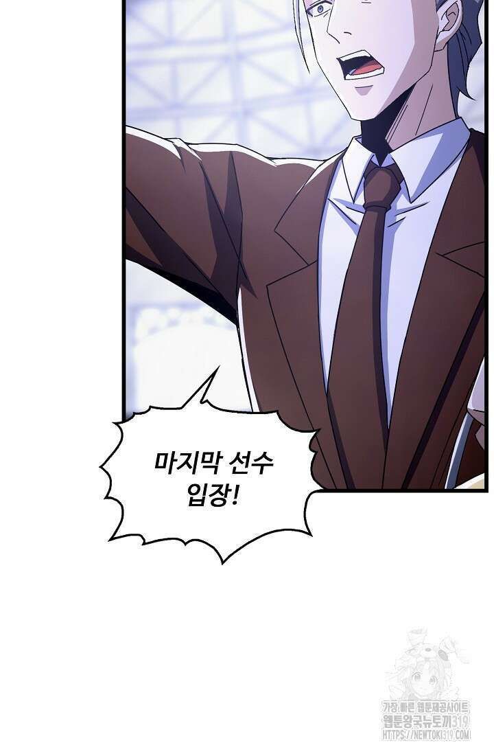 탑클래스 마스터의 귀환 29화 10