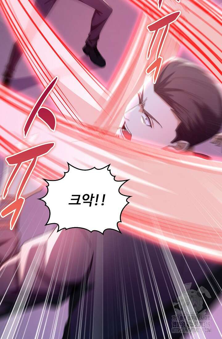탑클래스 마스터의 귀환 29화 15