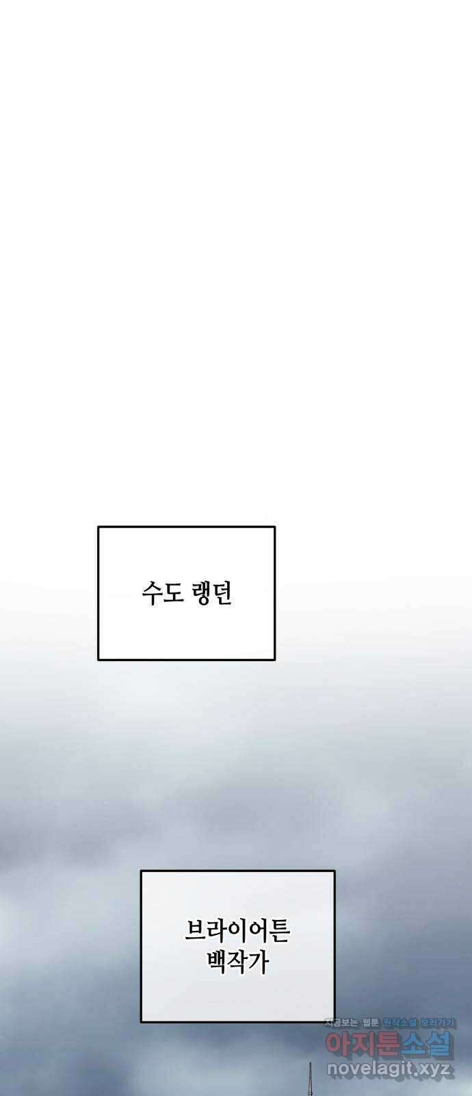 당신의 그림자를 그만두었을 때 44화 1