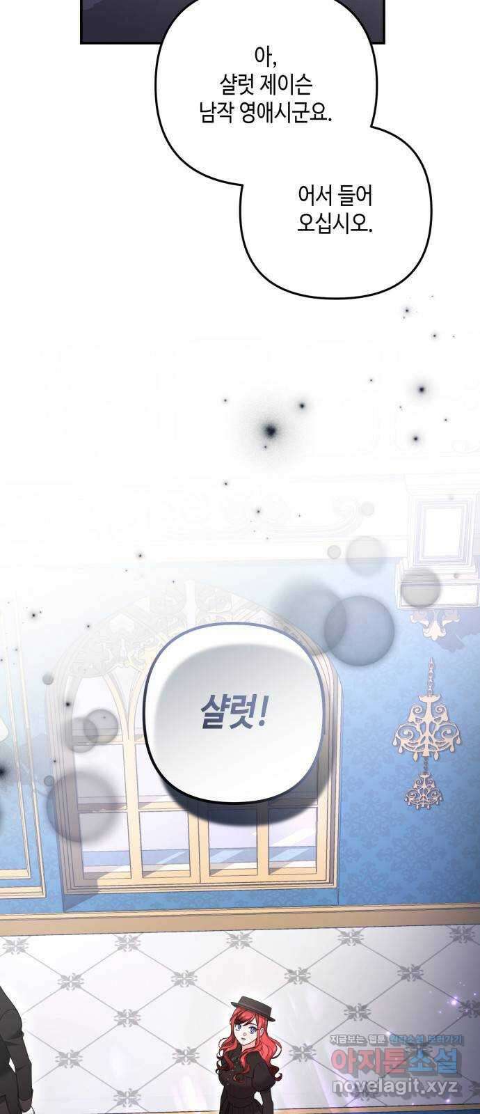 당신의 그림자를 그만두었을 때 44화 5