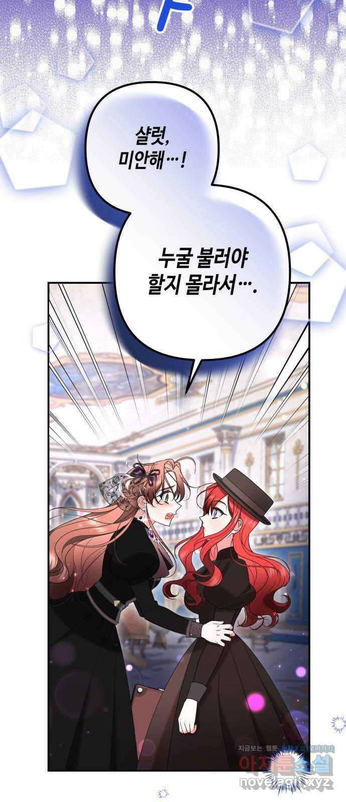 당신의 그림자를 그만두었을 때 44화 8