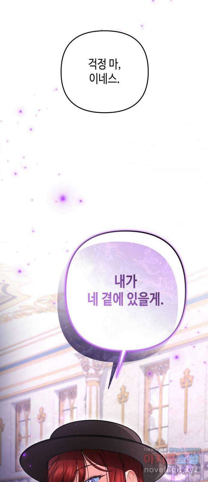 당신의 그림자를 그만두었을 때 44화 13