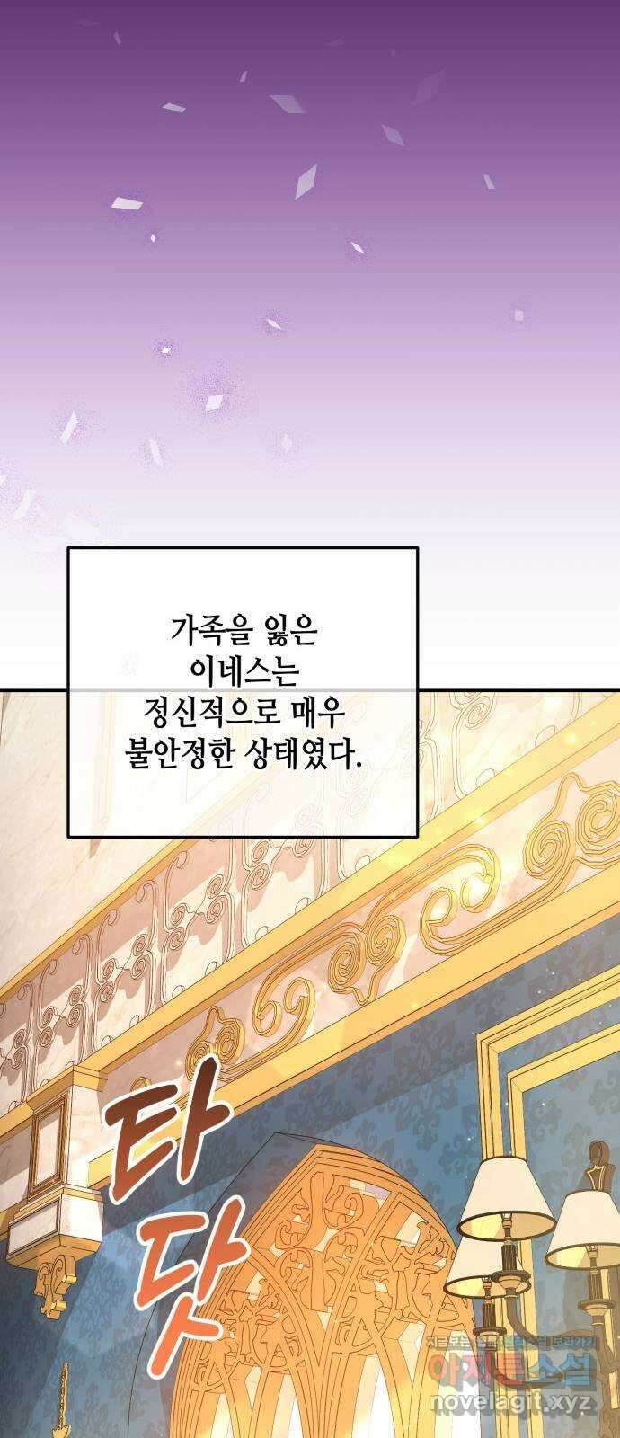 당신의 그림자를 그만두었을 때 44화 16