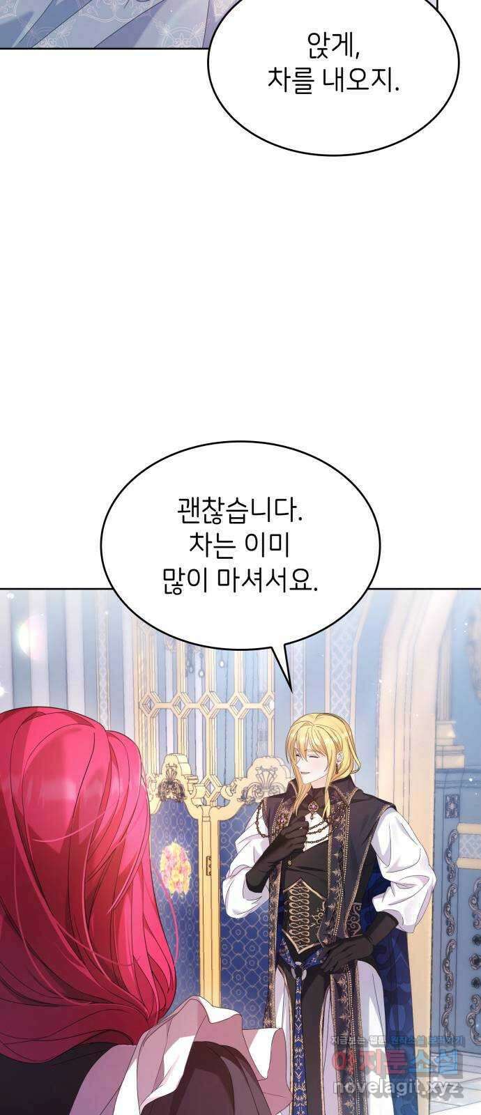 이러면 안 돼요, 전하! 36화 6