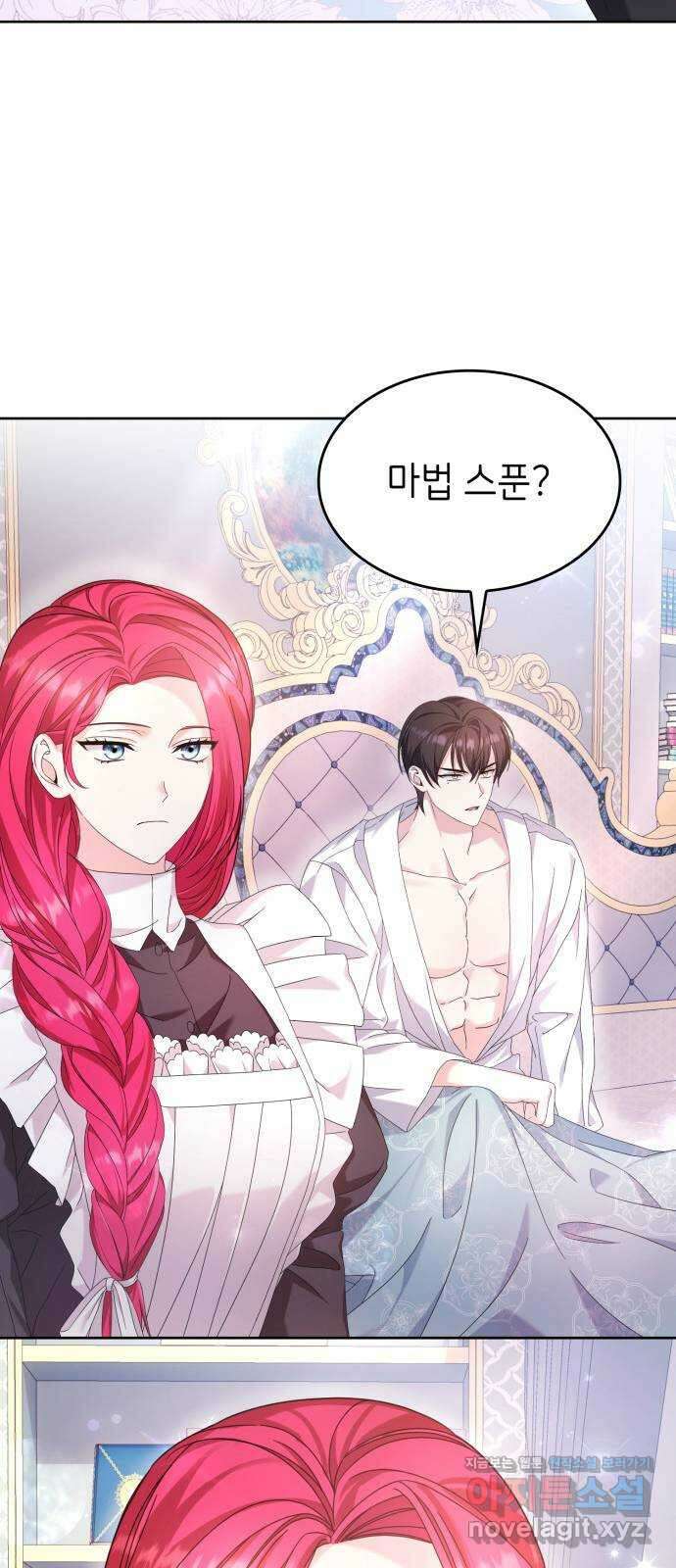 이러면 안 돼요, 전하! 36화 11