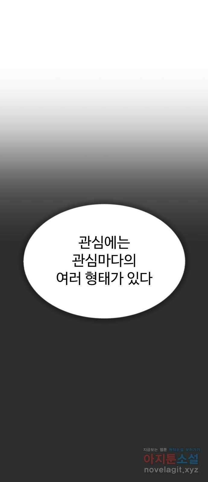 불쌍해야 하는 남자 44화 1