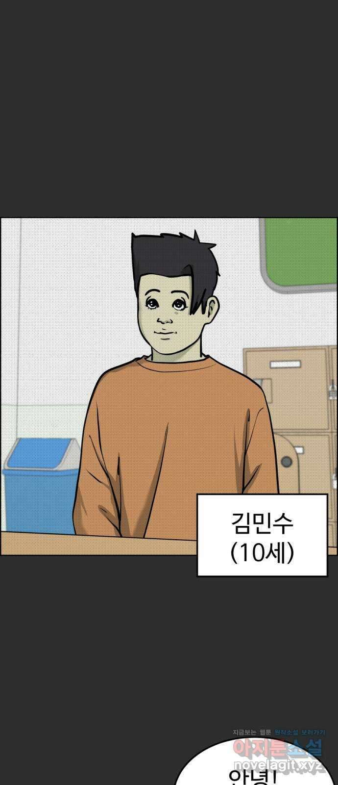 불쌍해야 하는 남자 44화 2