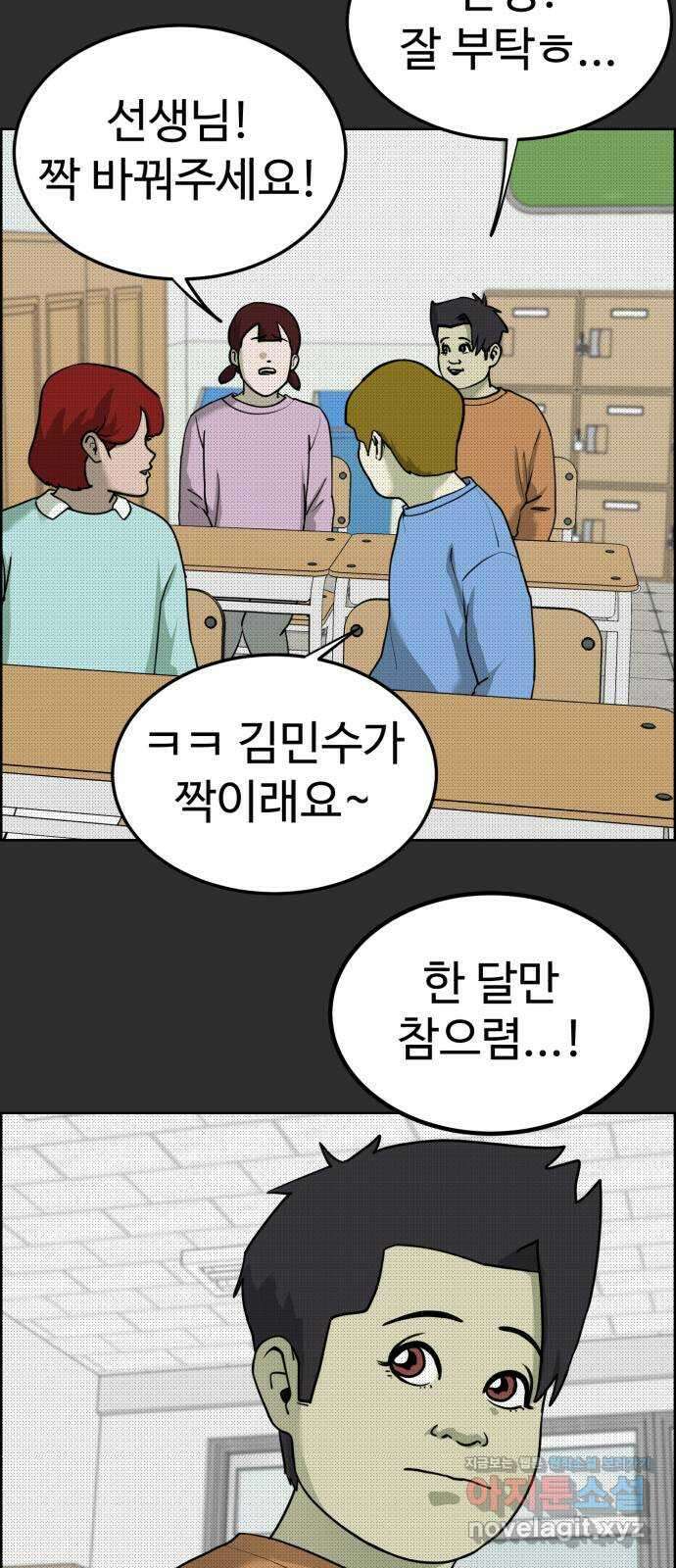 불쌍해야 하는 남자 44화 3