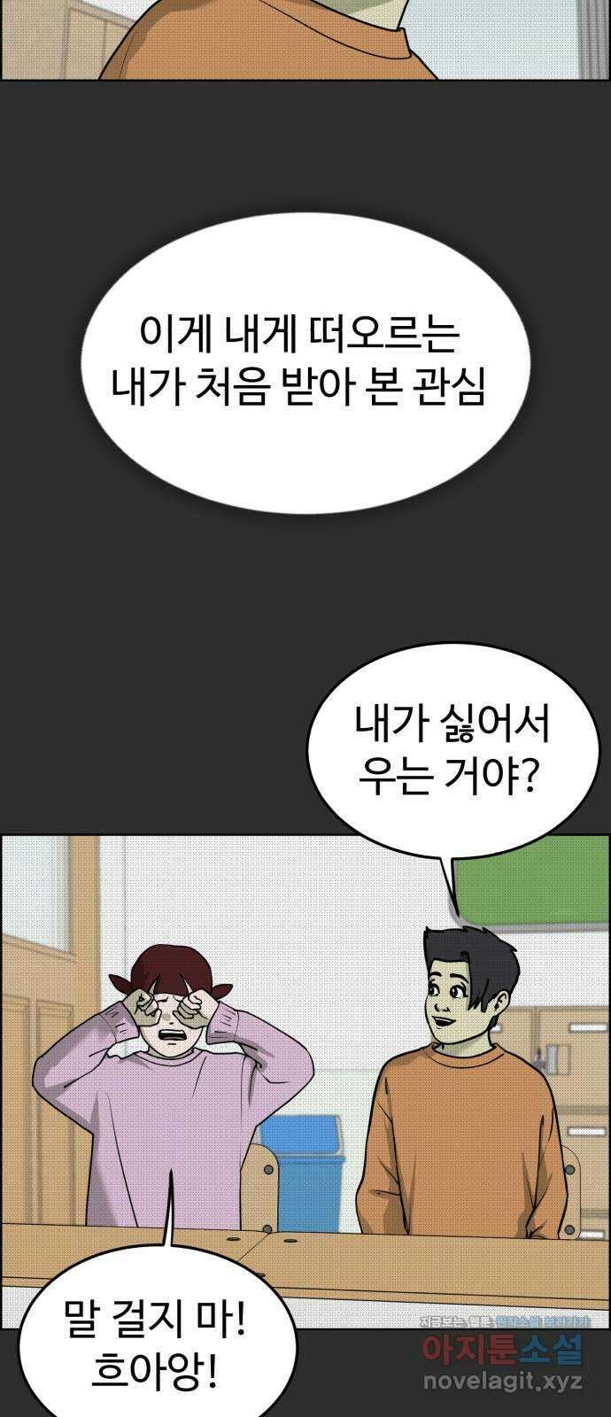 불쌍해야 하는 남자 44화 4