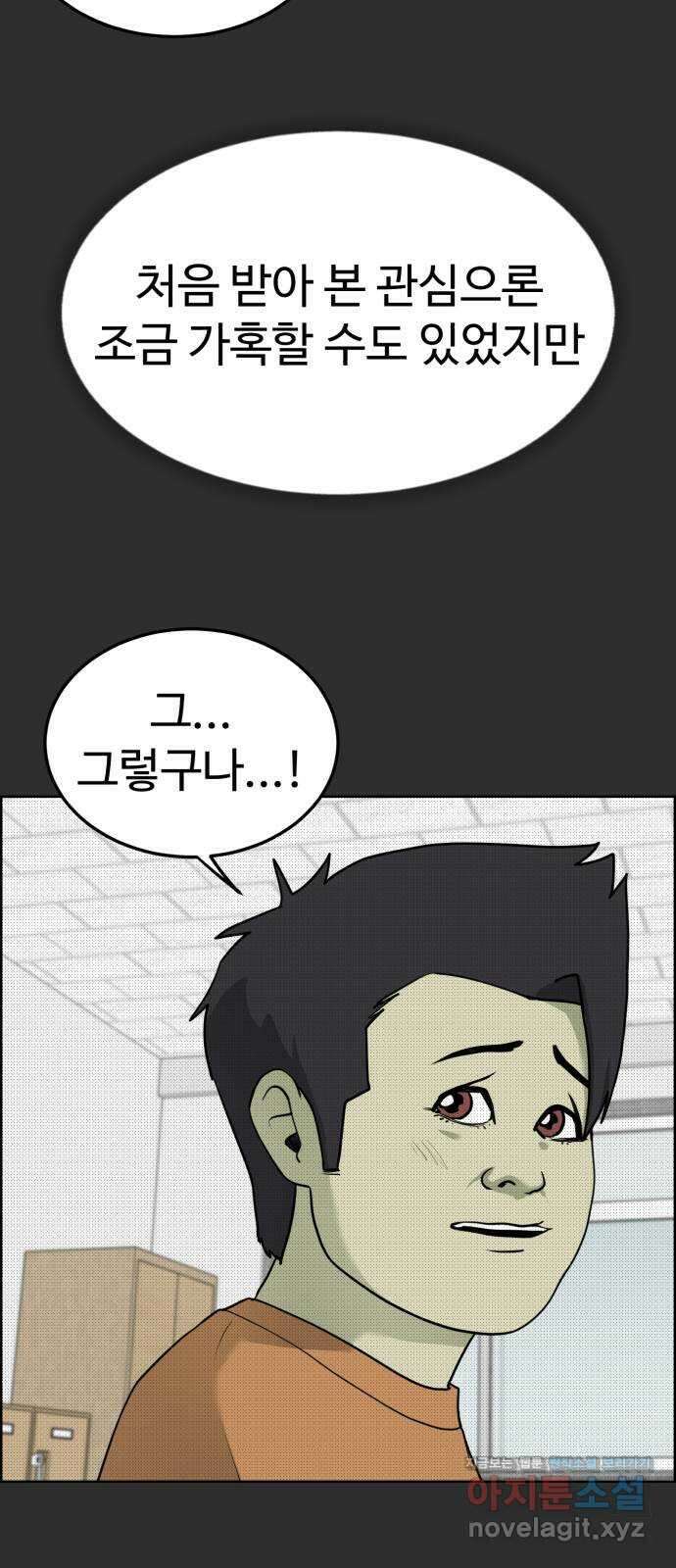 불쌍해야 하는 남자 44화 5