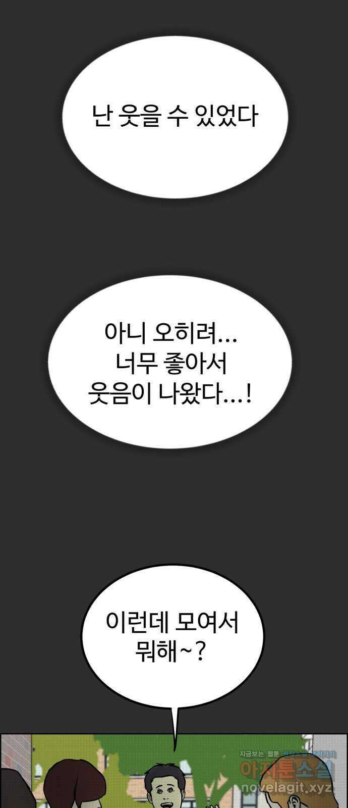 불쌍해야 하는 남자 44화 6