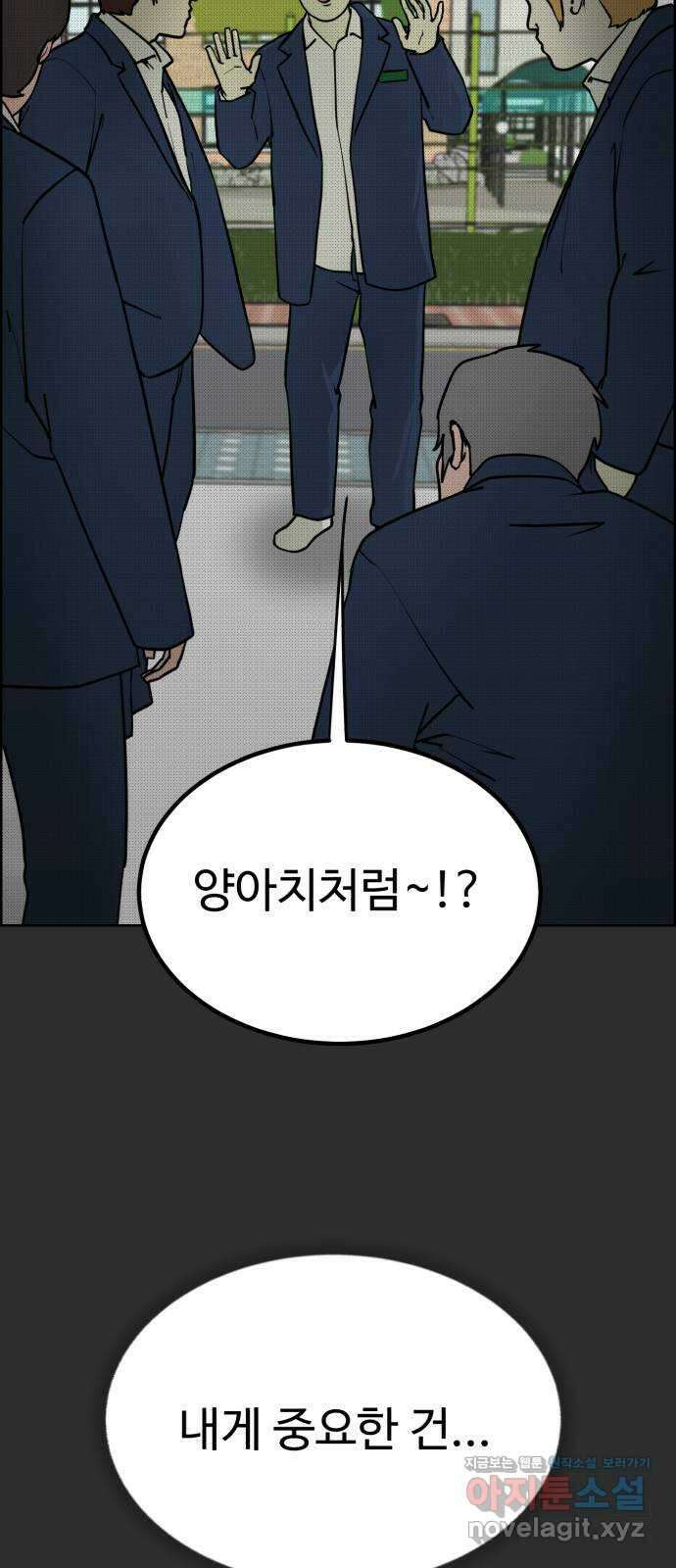 불쌍해야 하는 남자 44화 7