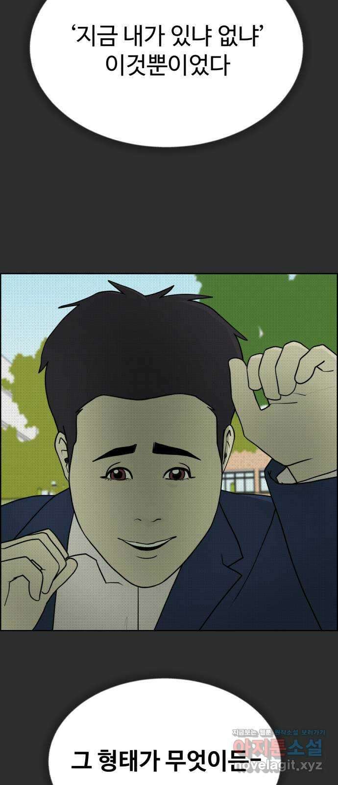불쌍해야 하는 남자 44화 9