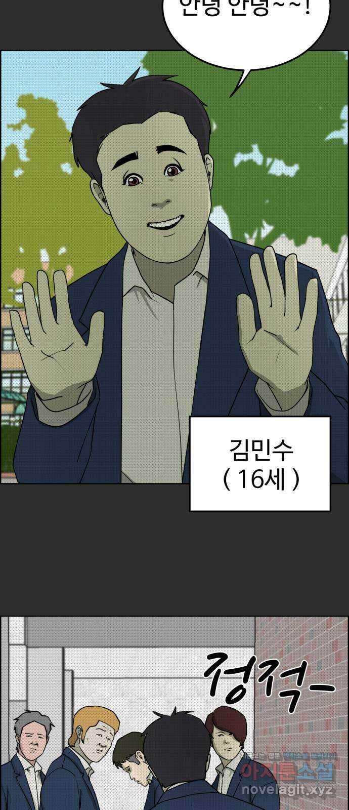 불쌍해야 하는 남자 44화 11