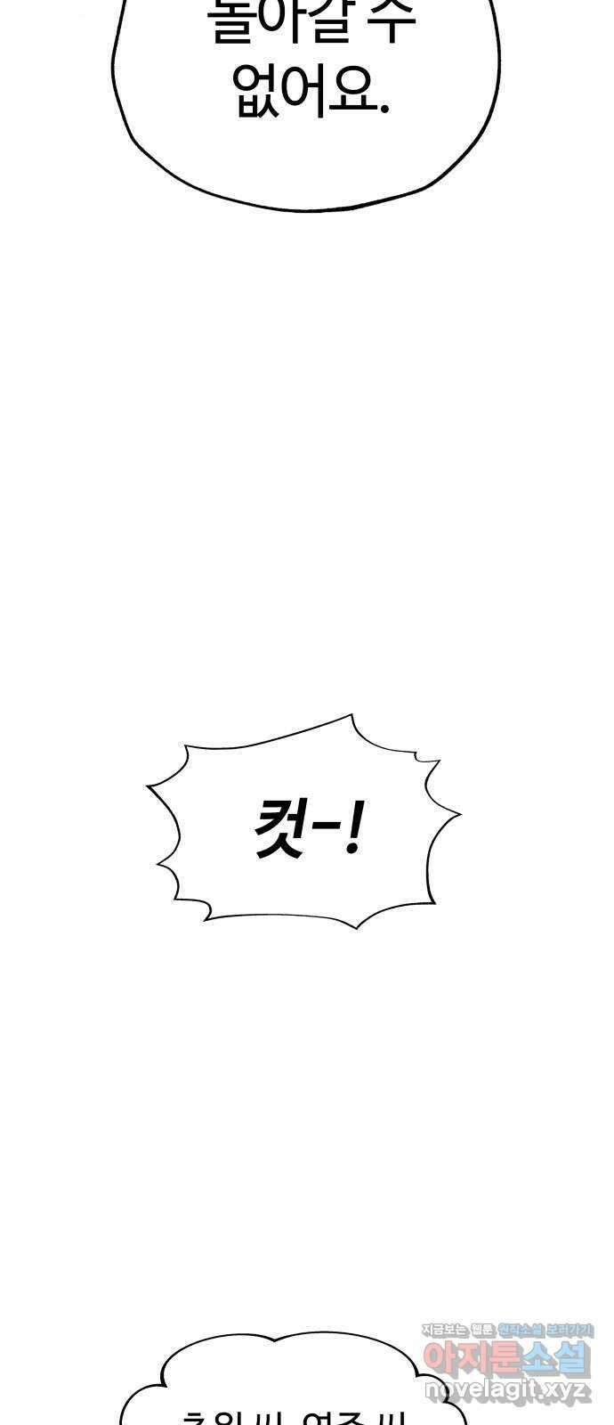 사랑하는 여배우들 71화 4