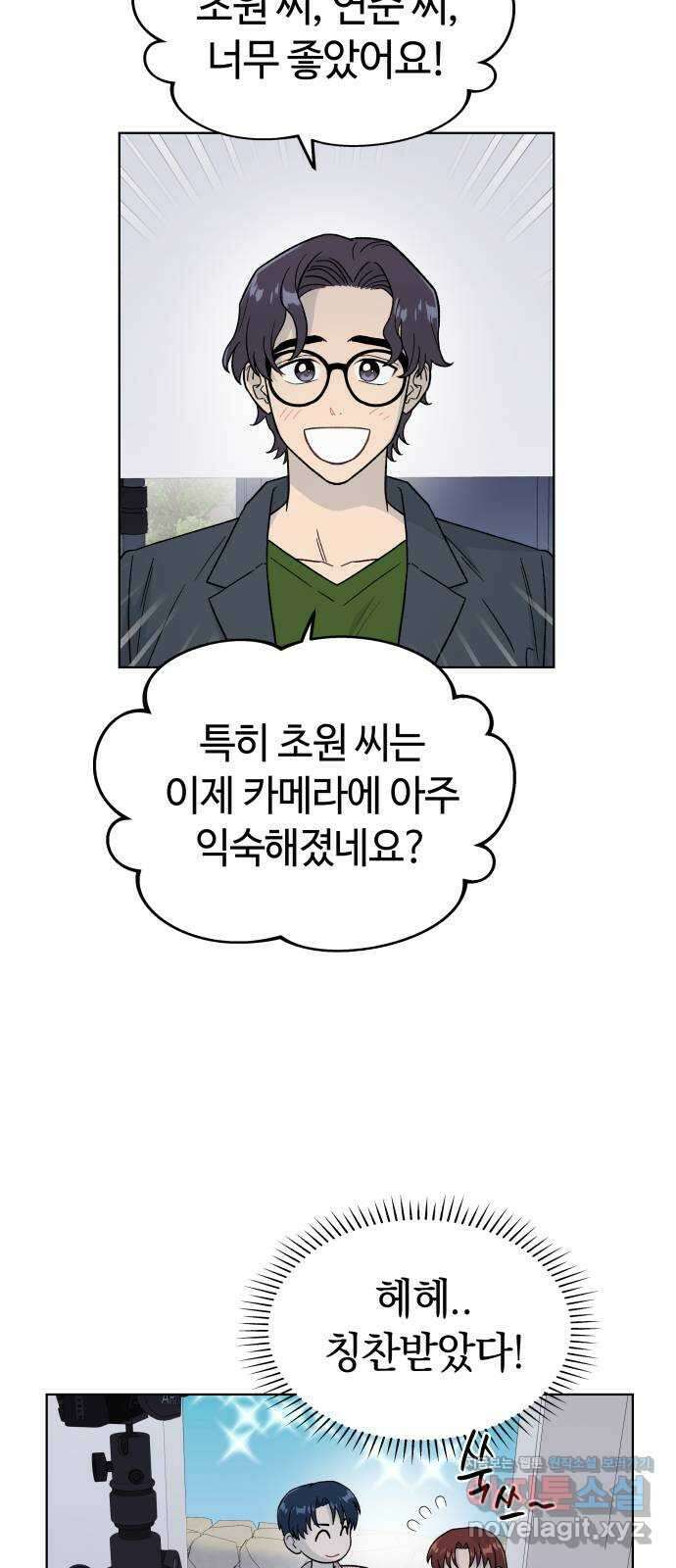 사랑하는 여배우들 71화 5