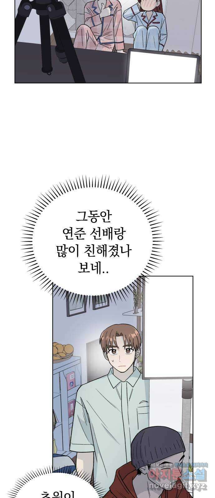 사랑하는 여배우들 71화 6