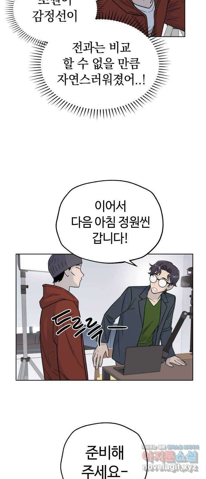 사랑하는 여배우들 71화 7