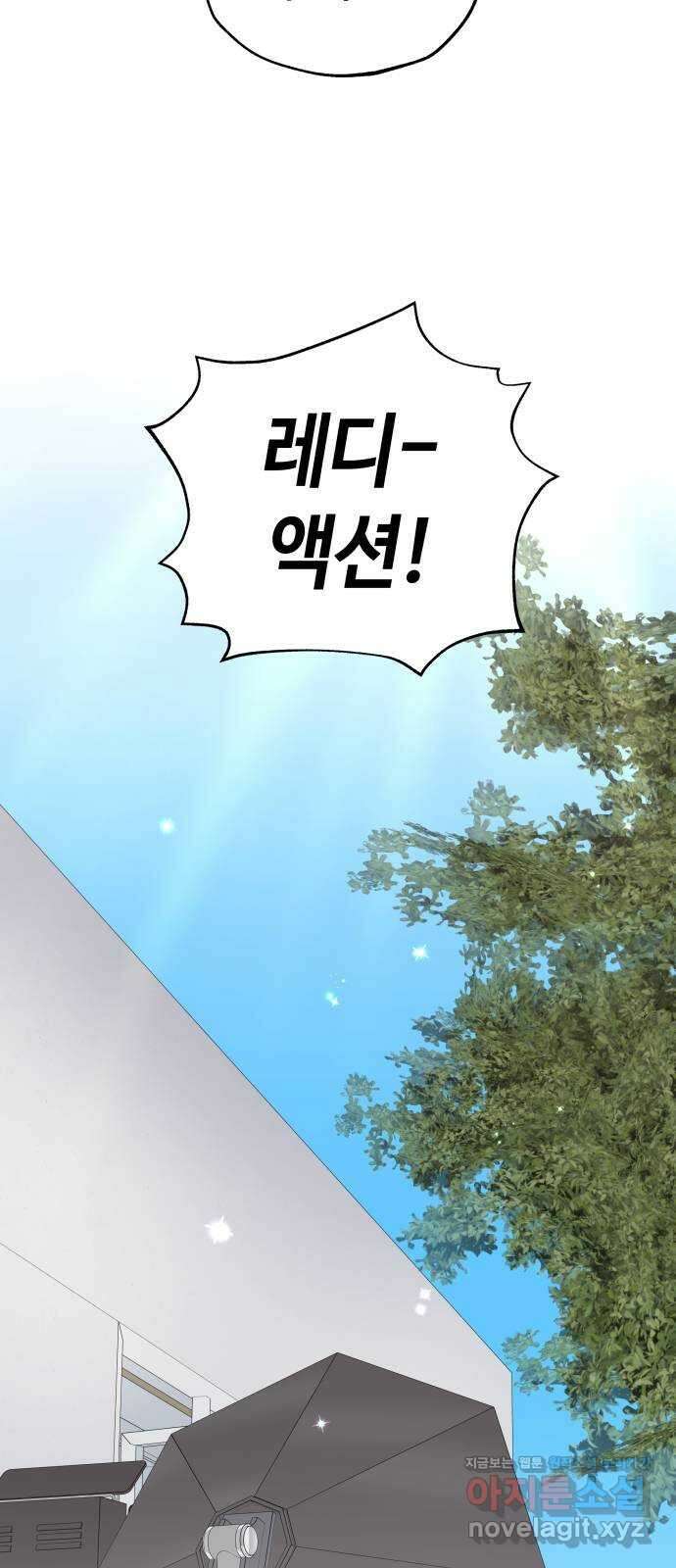 사랑하는 여배우들 71화 8