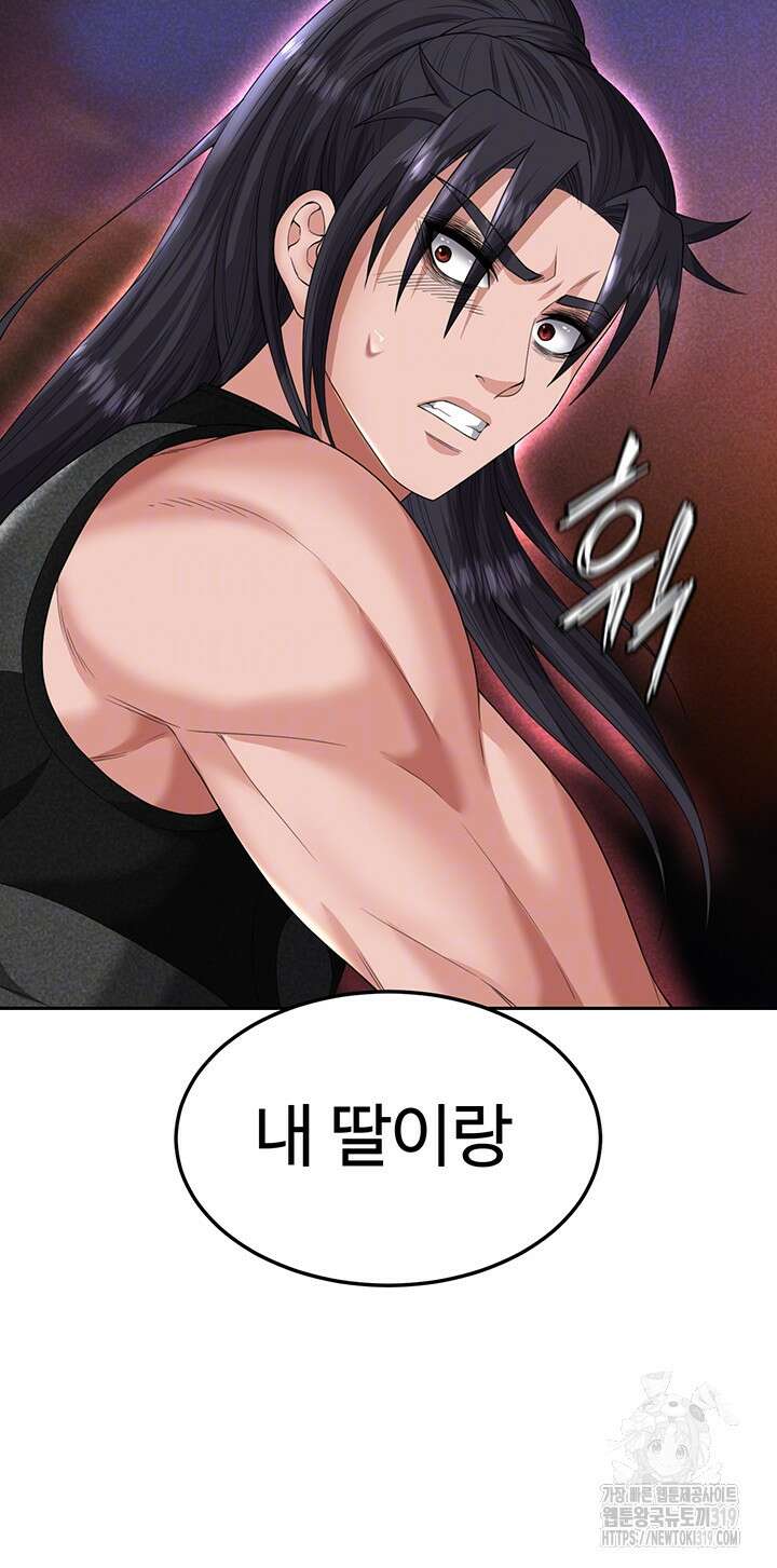 무협지 안으로 들어와버렸다. 15화 12