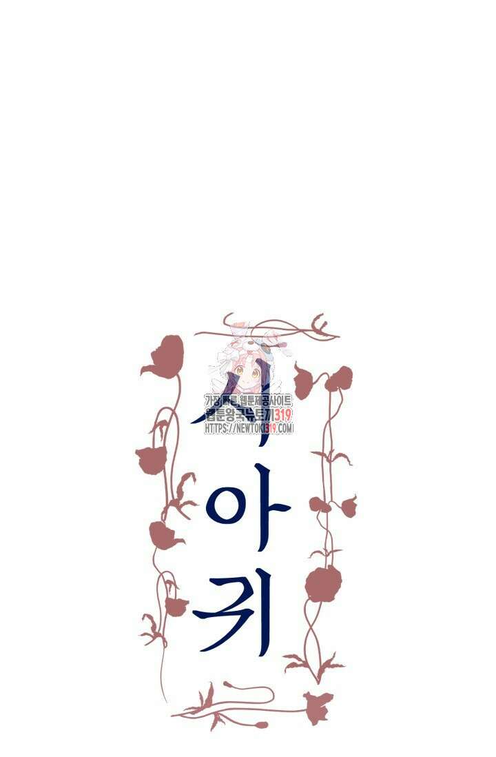 시아귀 17화 1