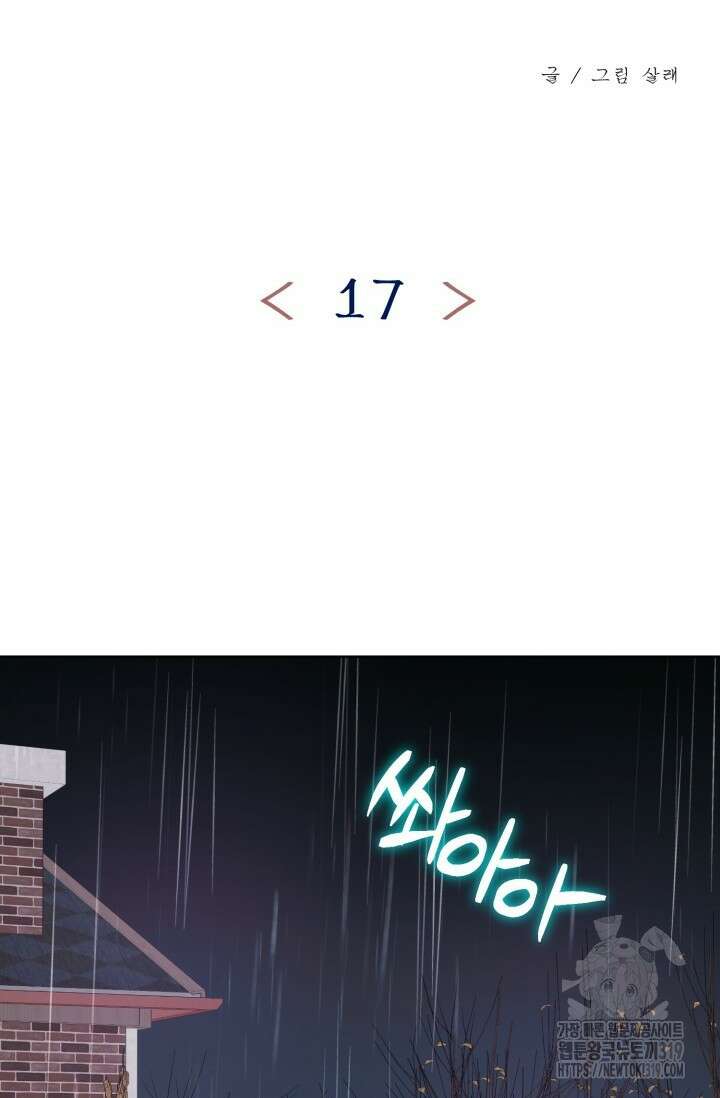 시아귀 17화 2