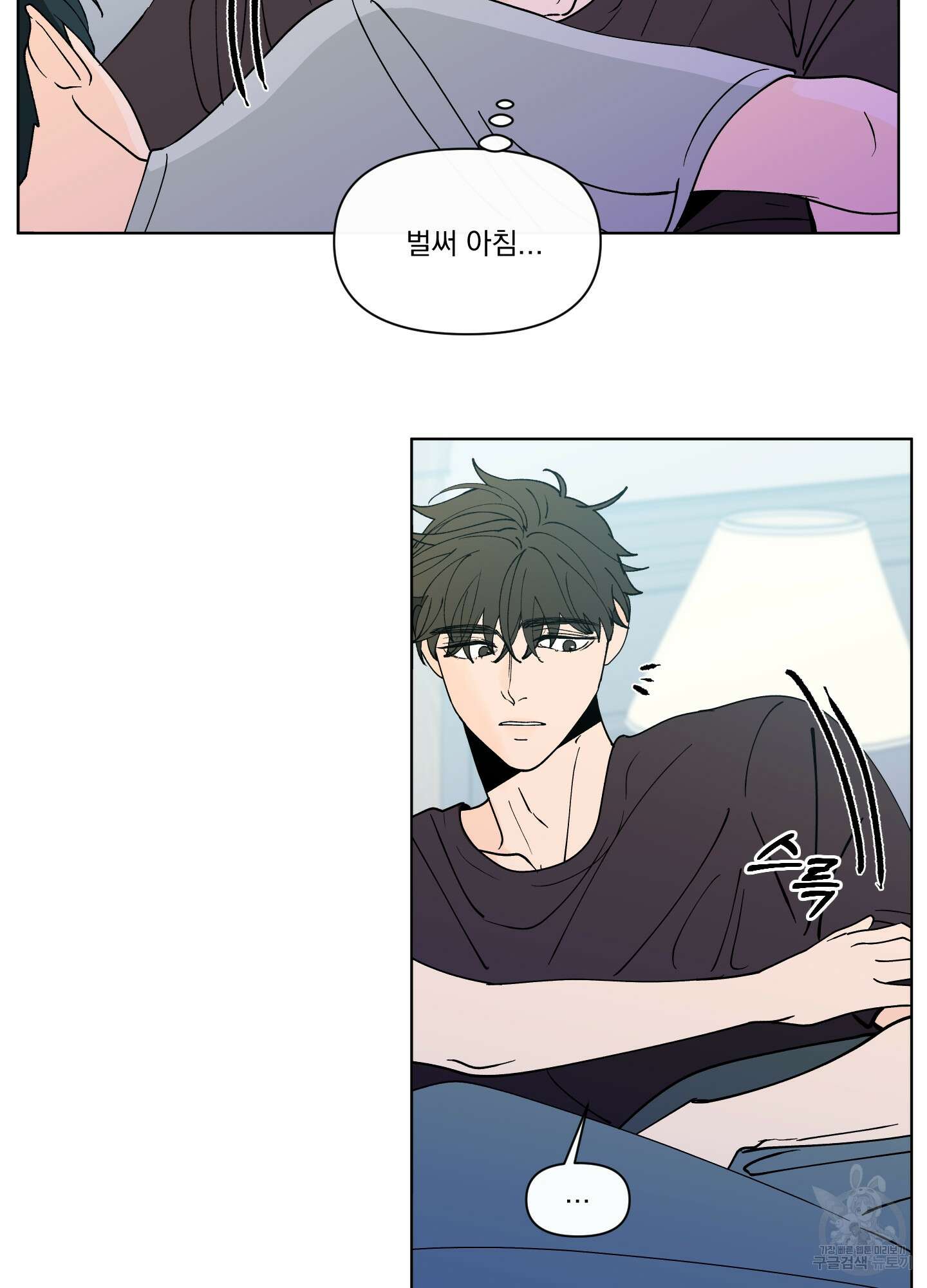 빠나나 스캔들 시즌3 42화 4